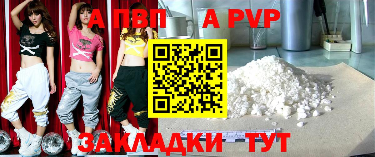 Альфа ПВП VHQ Ейск