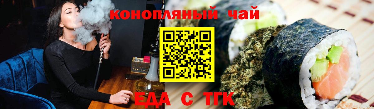 Печенье с ТГК конопля Ейск