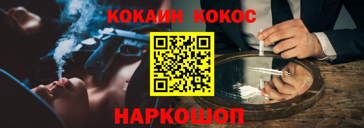 Ейск  COCAIN VHQ  COCAIN 99%  Cocaine  закладка  Вход с VPN 