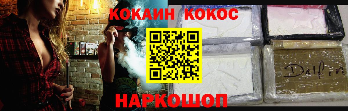 COCAIN 97% Ейск