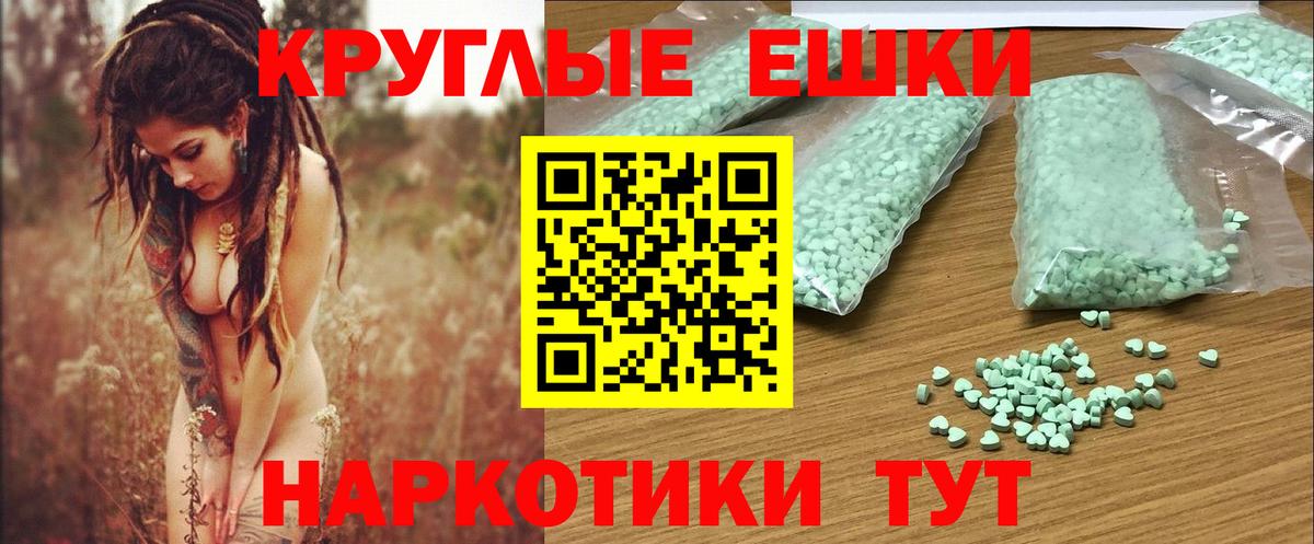 Ecstasy 300 mg Ейск