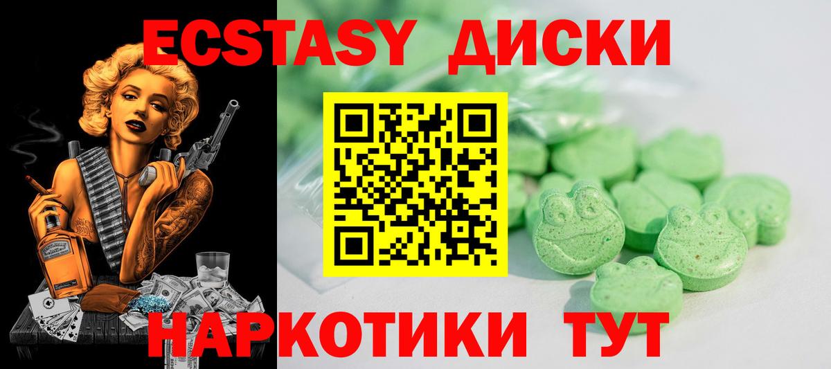 Ейск  mega tor  Вход с VPN  Экстази  Экстази MDMA  Ecstasy 300 mg 