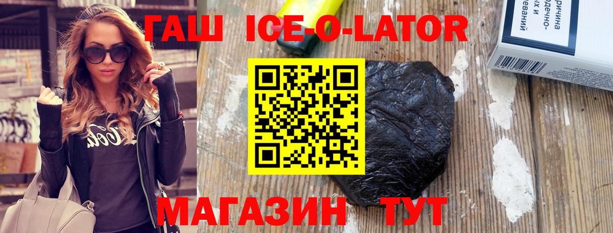 ГАШ гарик  Вход с VPN  ГАШ Изолятор  Гашиш  Ейск 