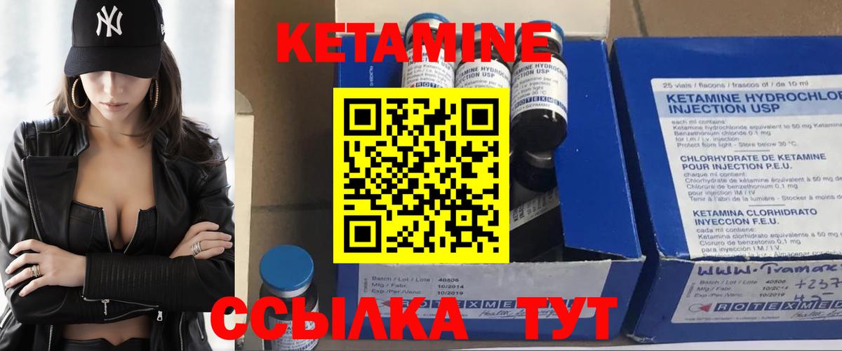 КЕТАМИН ketamine  КЕТАМИН ketamine  Ейск  Вход с VPN 