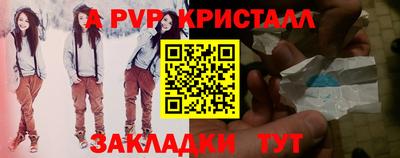 стафф Кунгур