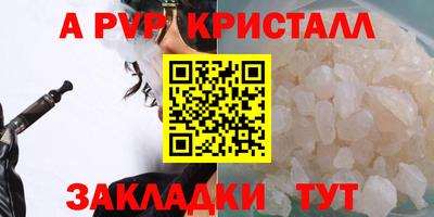 стафф Кунгур