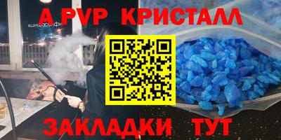 стафф Кунгур