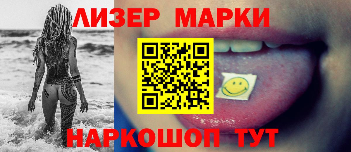 Ейск  ЛСД экстази  LSD-25 экстази ecstasy  Вход с VPN  ЛСД экстази кислота 