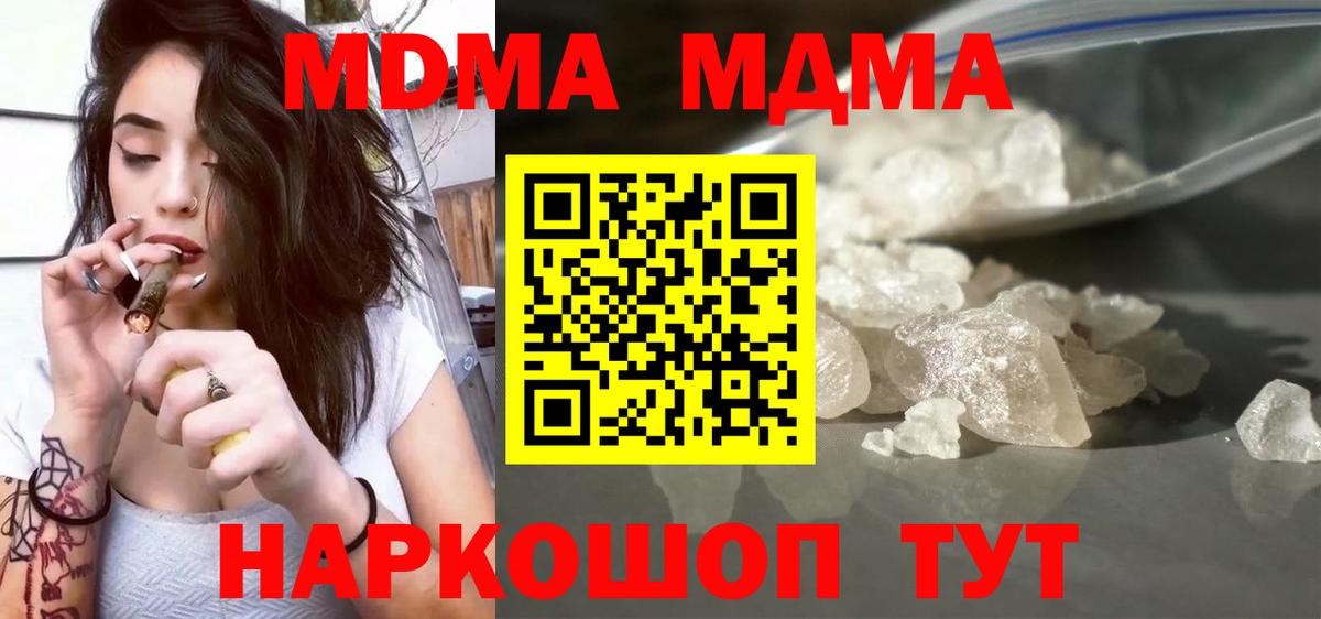 Ейск  MDMA crystal  MDMA  MDMA crystal  Вход с VPN 