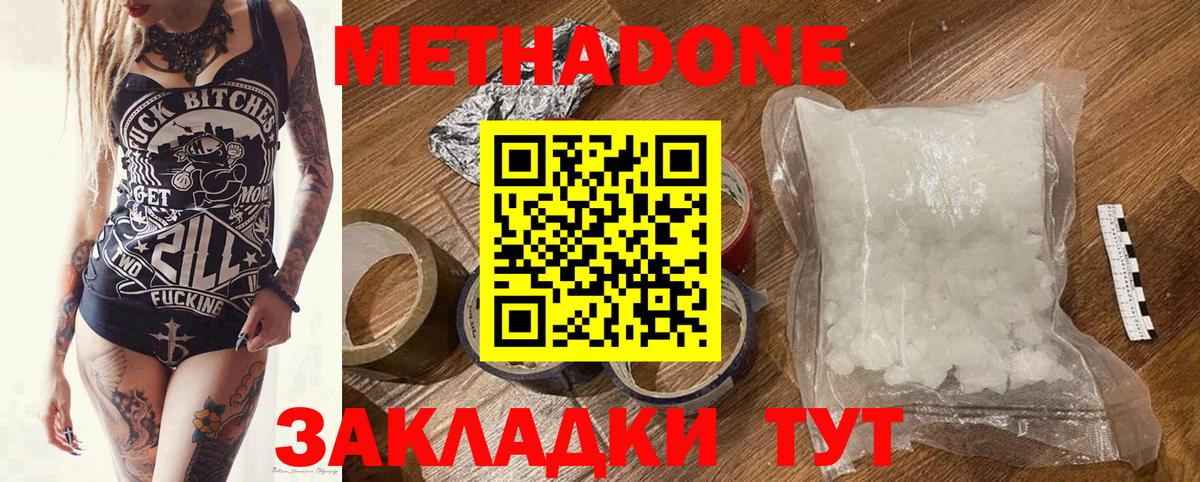 Метадон белоснежный  Вход с VPN  Ейск  kraken ТОР  МЕТАДОН белоснежный 