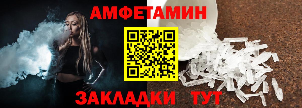 Первитин винт Ейск