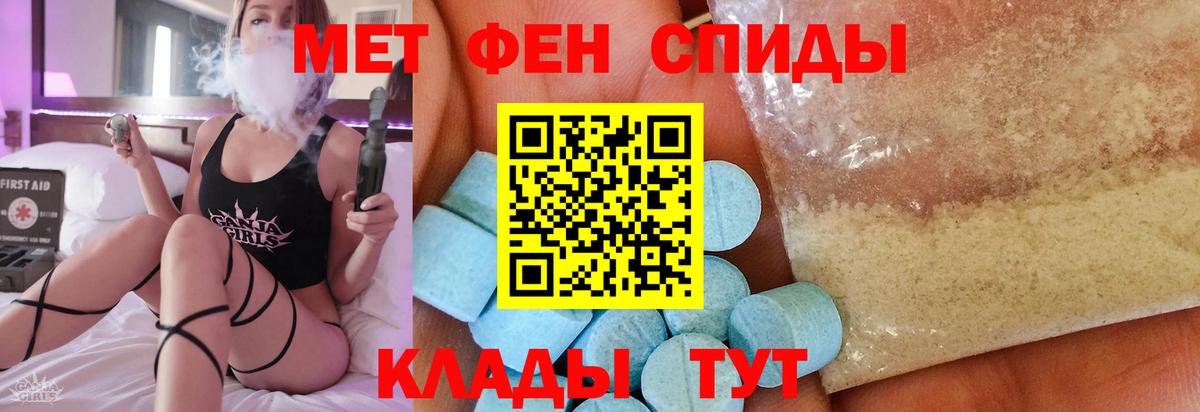 Ейск  Метамфетамин мет  МЕТАМФЕТАМИН  Вход с VPN  Метамфетамин мет 