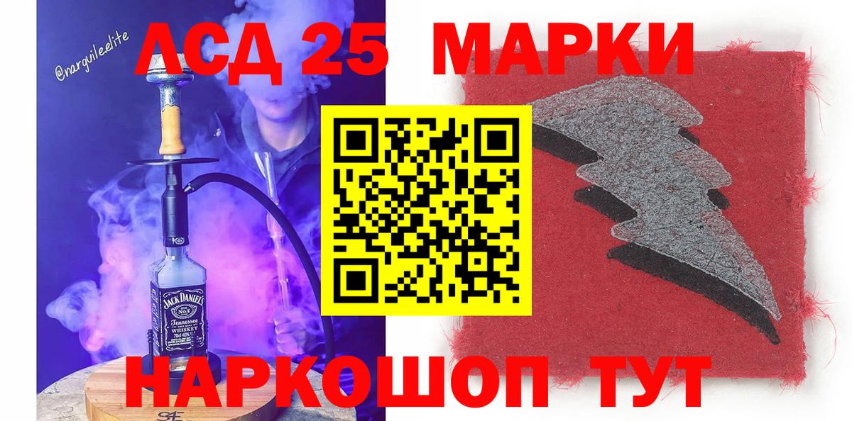 Марки NBOMe 1,8мг  Марки NBOMe 1,8мг  Вход с VPN  Марки 25I-NBOMe  Ейск 